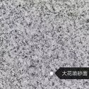 南昌 芙蓉白（芝麻白大花）荔枝面