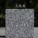 南昌 芝麻黑火烧面