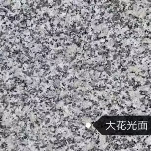 南昌 芙蓉白（芝麻白大花）光面