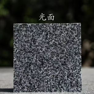 南昌 芝麻黑光面