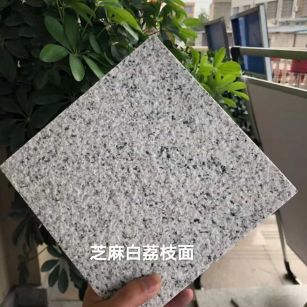南昌 芝麻白荔枝面干挂