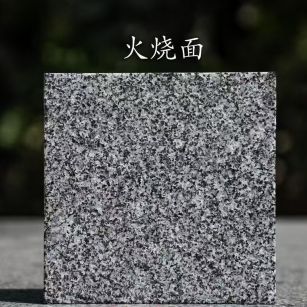 南昌 芝麻黑火烧面